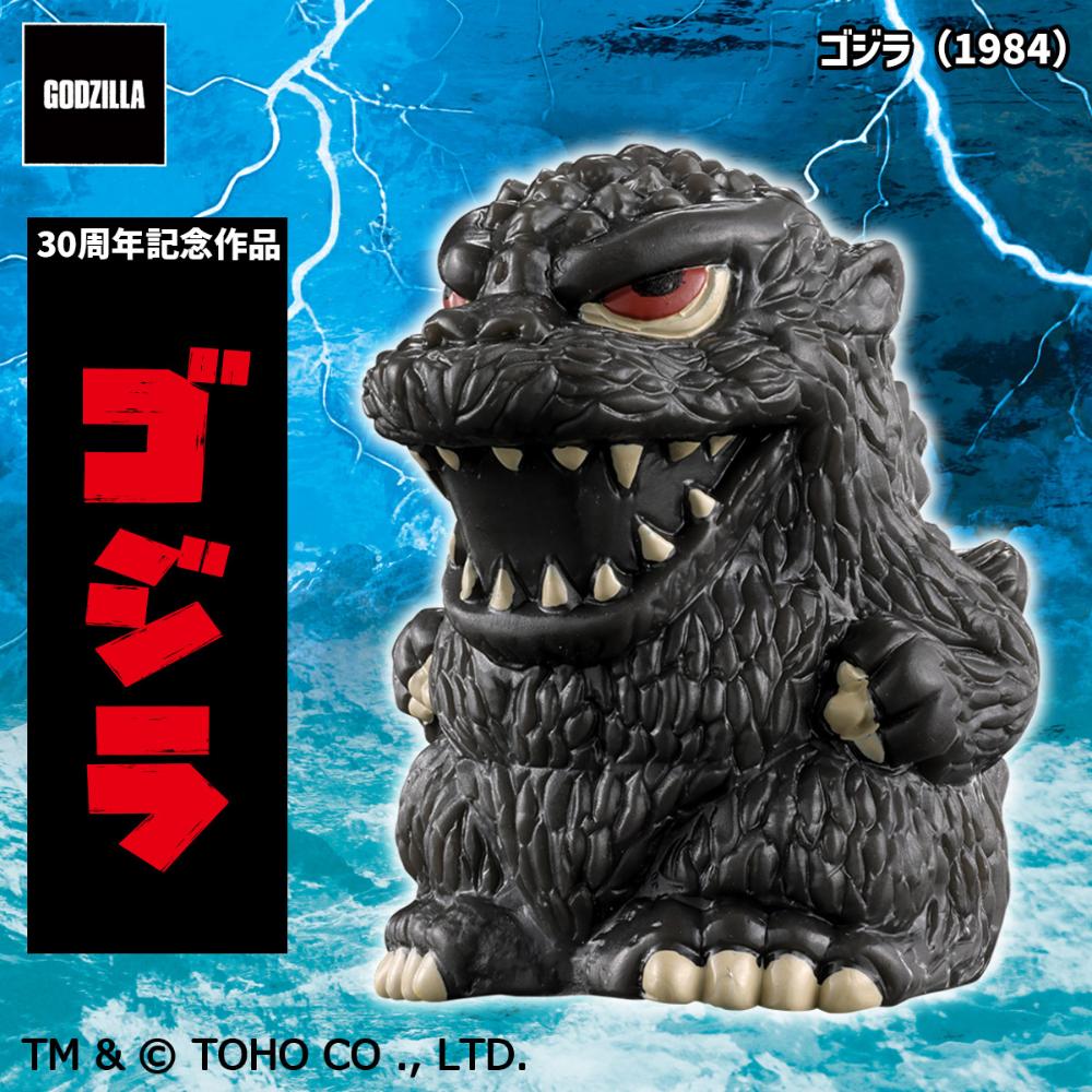 8月8日(金)11時より販売開始】【PLEX】ゴジラ ミニソフビクロニクル