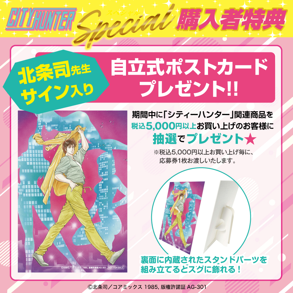 ☆商品情報☆『シティーは、ポップにあふれてる。』ハードボイルド