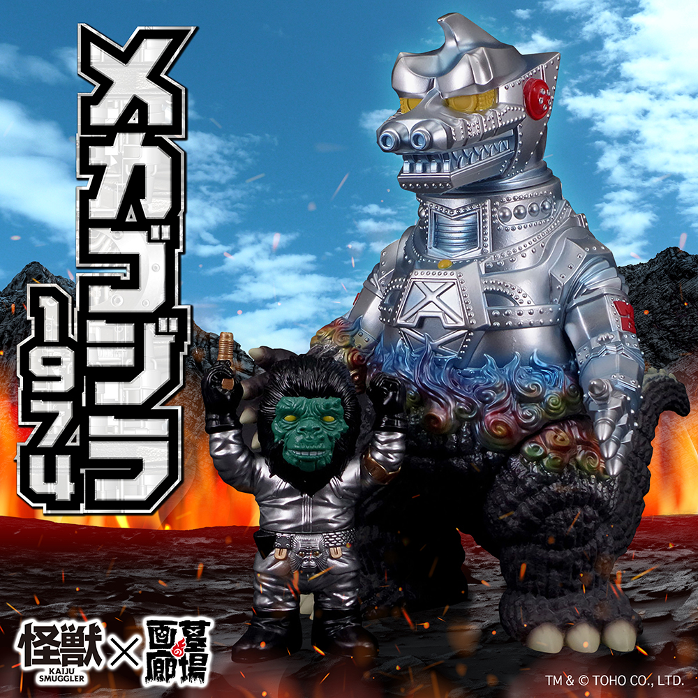 11月22日(土)11時より受注受付開始】【KAIJU SMUGGLER】メカゴジラ