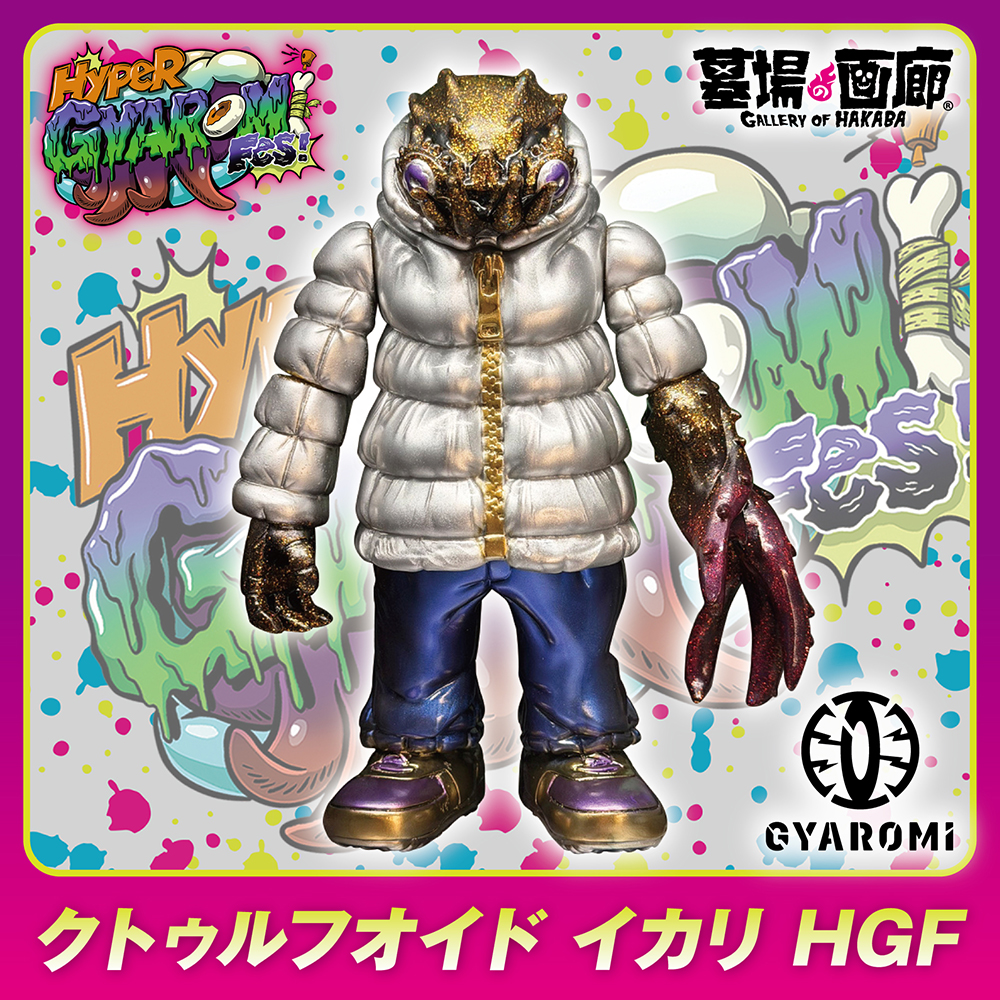 ☆商品情報☆ソフビメーカー GYAROMI（ギャロミ） の世界観を極限まで