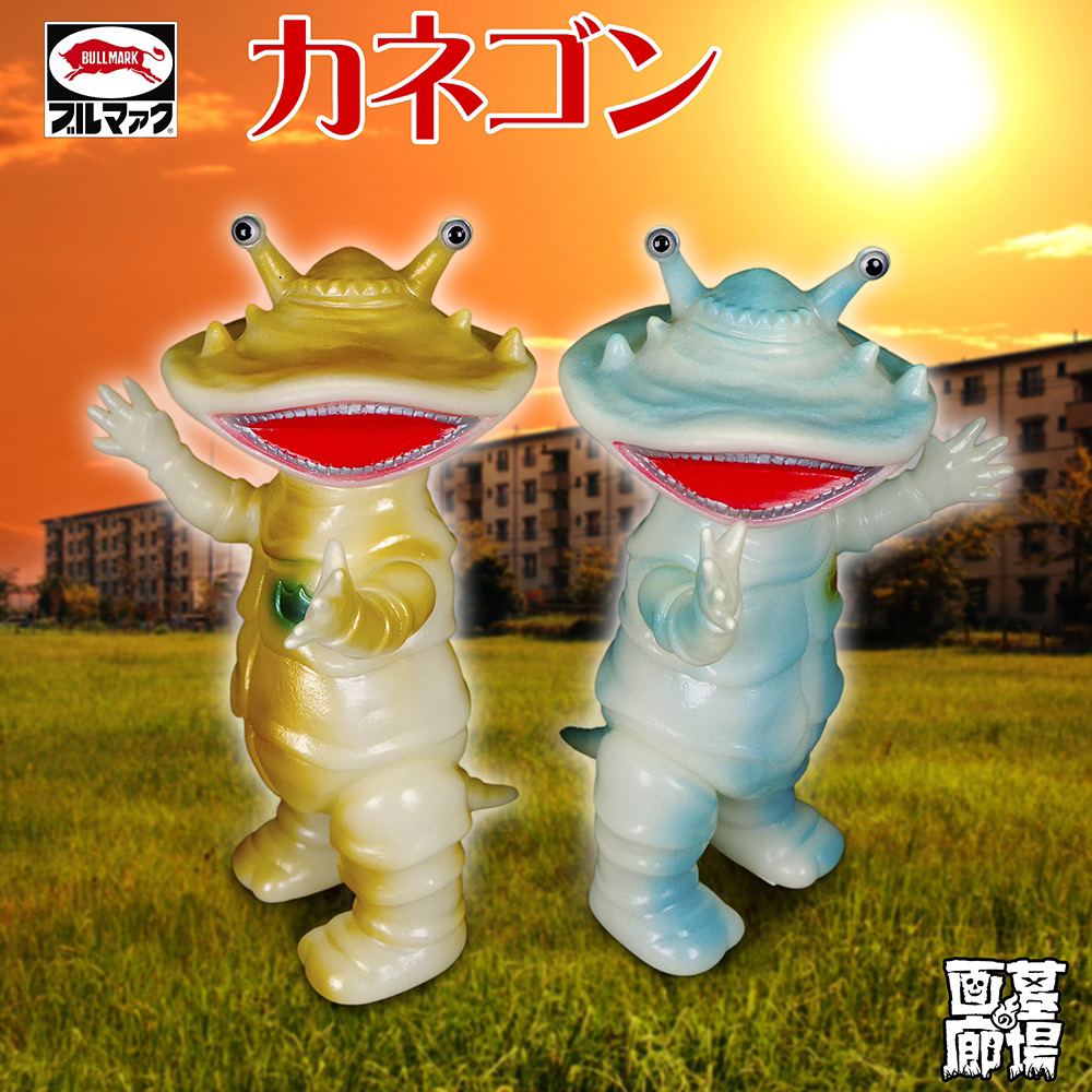 9月9日(金)12:00より受注開始】ブルマァク受注商品「リトルカネゴン