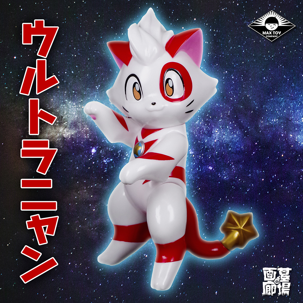 7月17日(日)11:00より販売開始】MAXTOYの「ウルトラニャン(1stカラー