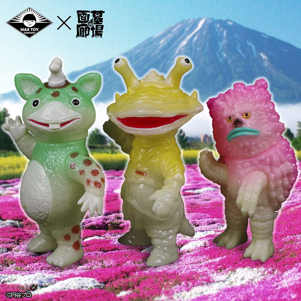 3月12日(日)11時より販売開始】【MAXTOY】快獣ブースカ(蓄光