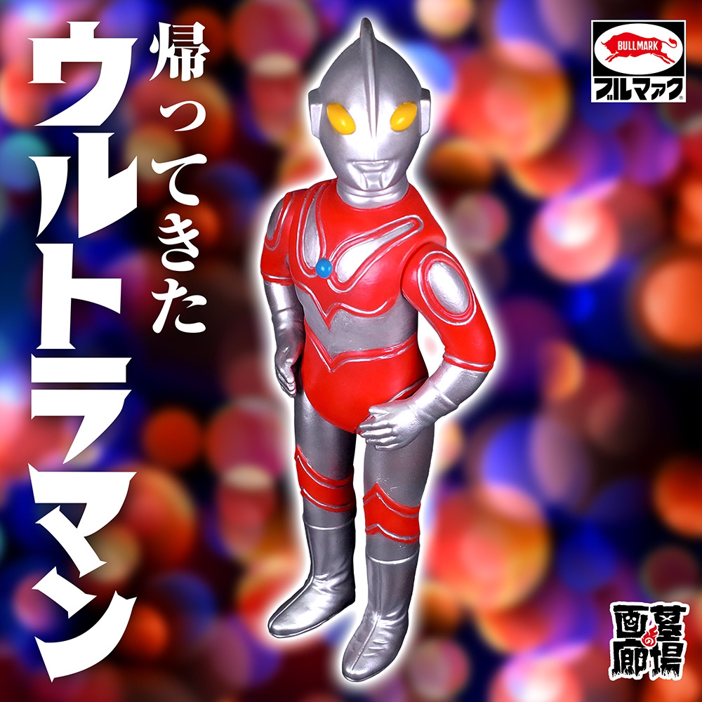 11月26日(日)より《TSUBURAYA CONVENTION 2023》で販売開始