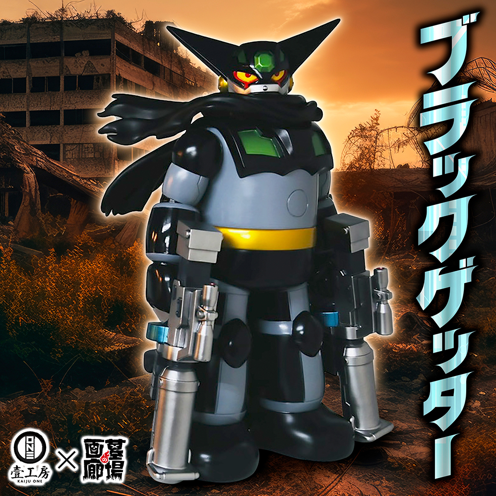 10月8日(日)より販売開始】【Kaiju One】ビッグスケール ブラック