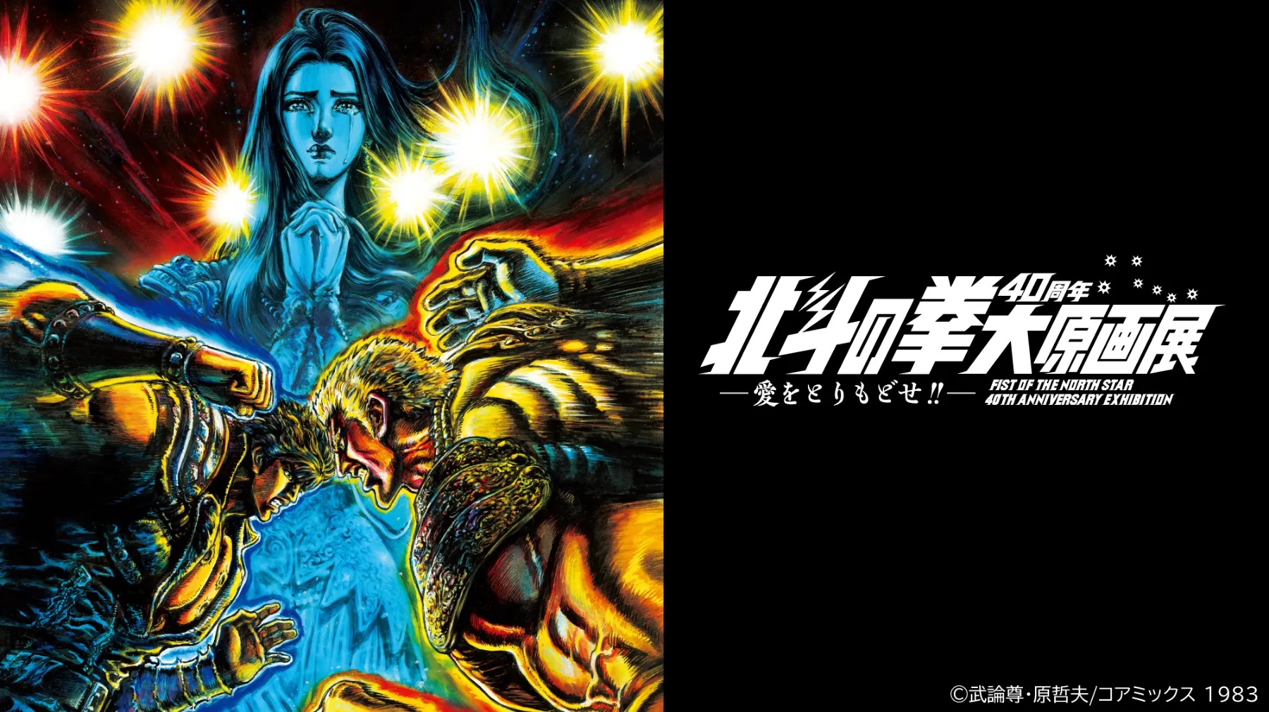 ☆出店情報☆2024年3月1日(金)10時から3月31日(日)まで愛知県・名古屋