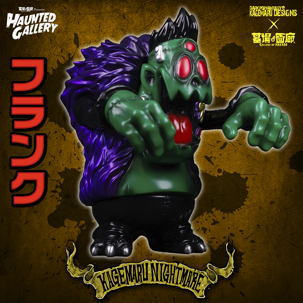 11月7日(火)18時より参加抽選開始】【KAGEMARU DESIGNS】フランク