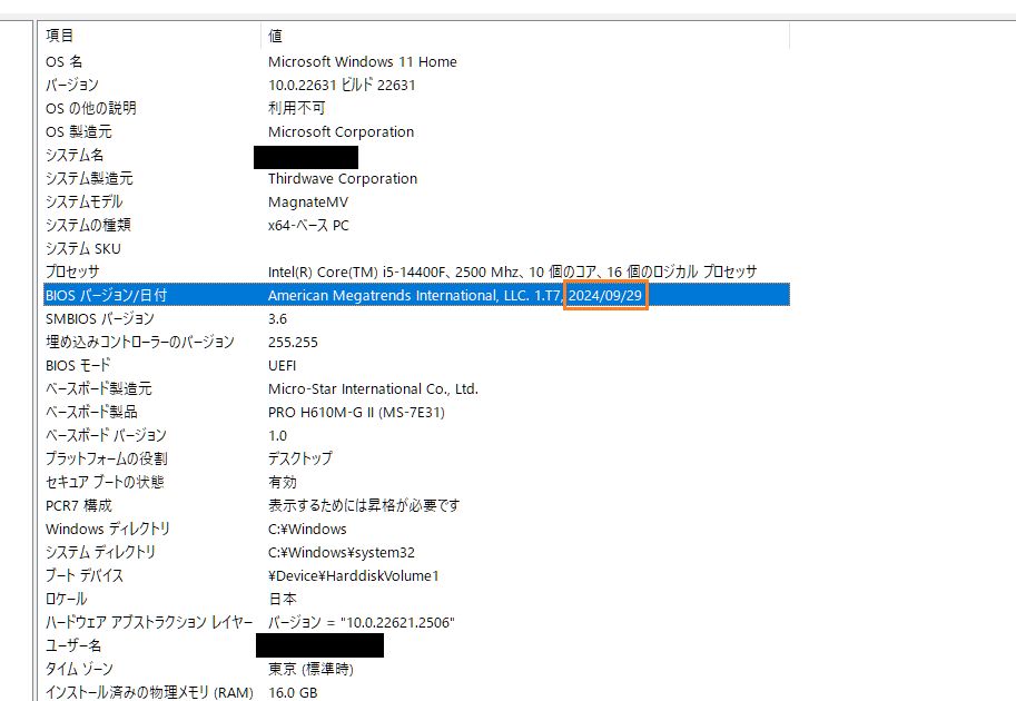 ドスパラ製i5-14400F搭載PCを0x12Bに手動BIOS/UEFI更新しました
