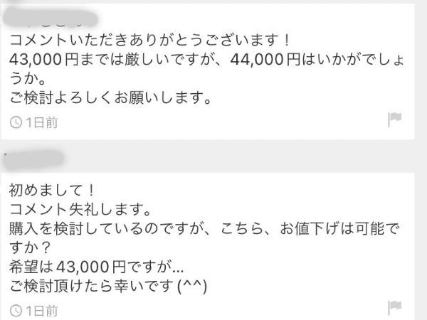 メルカリ】値下げ交渉を成功させる5つのコツ | ハルメク暮らしとお金