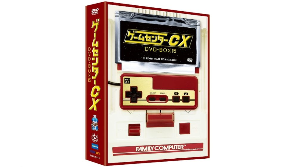 帯・特典付】ゲームセンターCX DVD-BOX1-14巻+武道館 15個セット 帯
