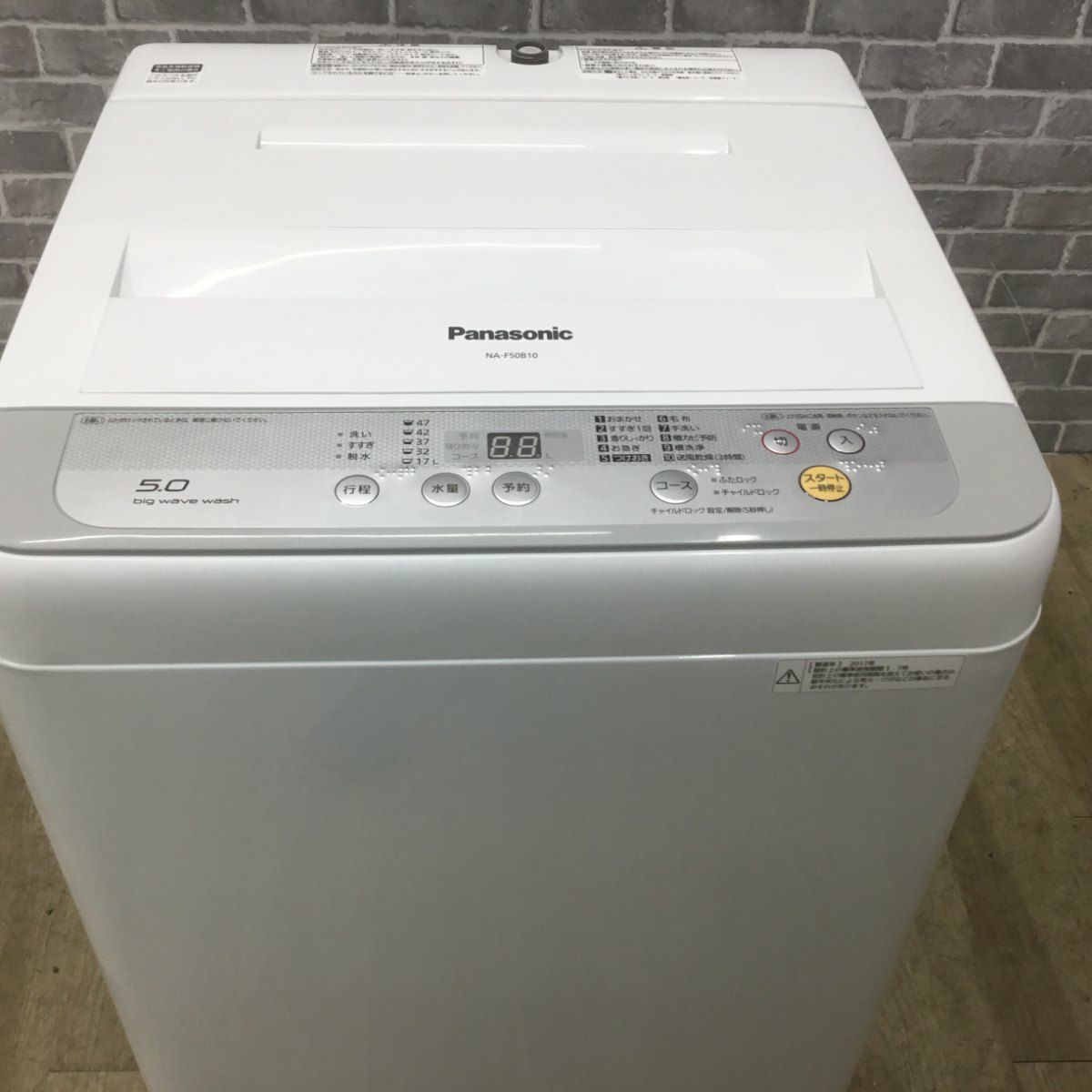 パナソニック 洗濯機 5.0kg 縦型 ホワイト NA-F50B10 2017年製