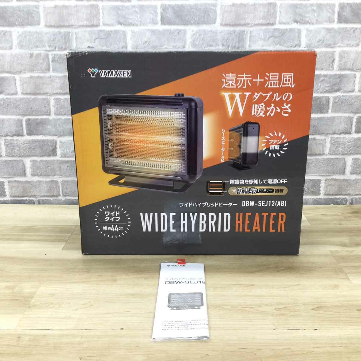 山善 ワイドハイブリッドヒーター【未使用品】 DBW-SEJ12(AB) 2025年製