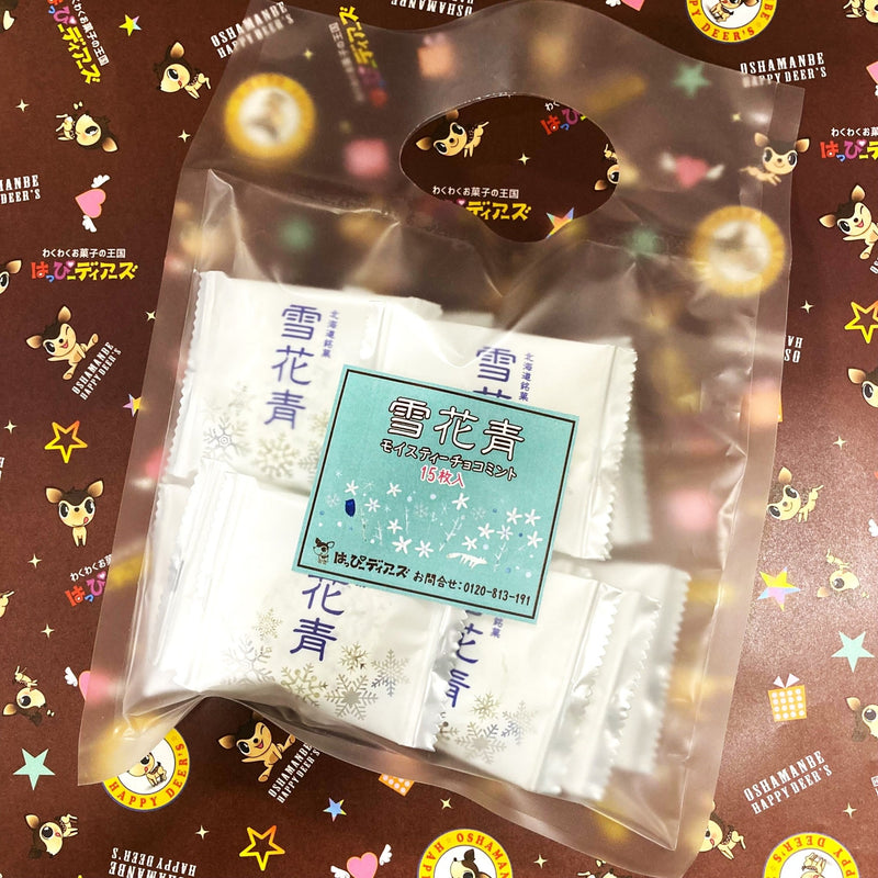 わけあり数量限定！雪花青 ホワイト 15枚入バック（フィルムずれ