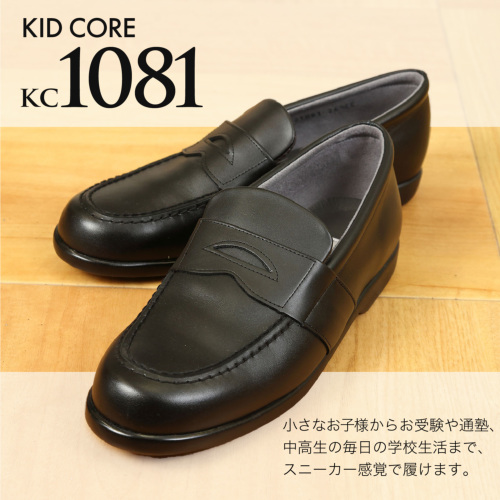 百貨店取扱い 正規品 KID CORE キッドコア 靴磨きセット 日本製本革