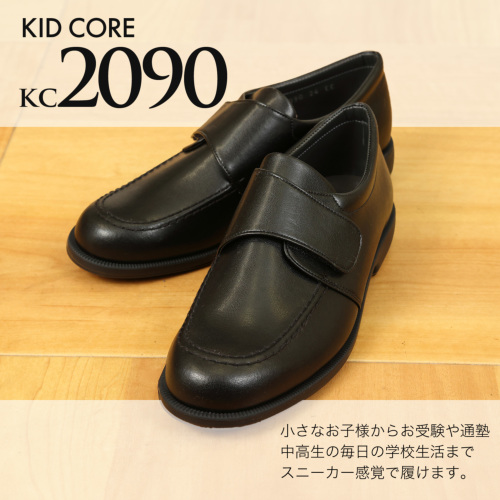 百貨店取扱い 正規品 KID CORE キッドコア 靴磨きセット 2E 日本製