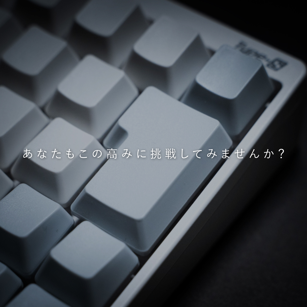 拡がる無限の可能性 無刻印HHKB | PFU