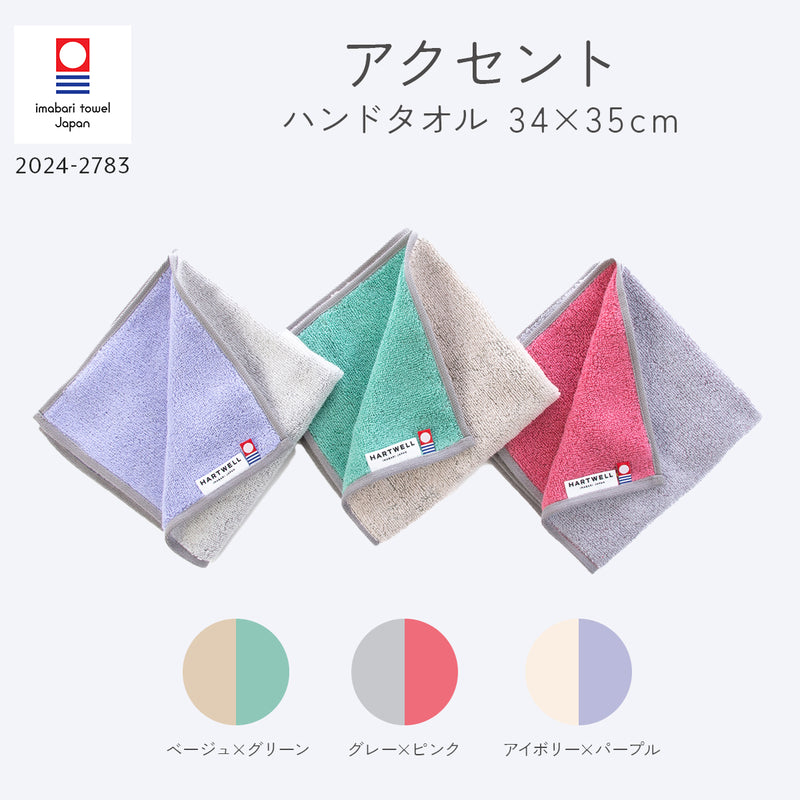 3枚セット アクセント ウォッシュタオル｜今治の老舗タオルメーカー