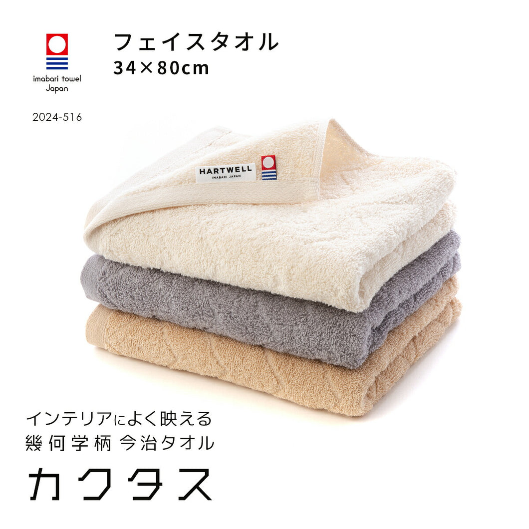 全色セット】カクタス フェイスタオル｜今治の老舗タオルメーカー