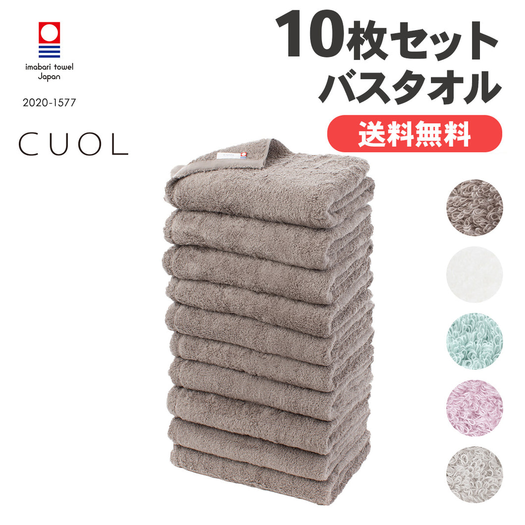 10枚セット】タオルではじめるスキンケア バスタオル – ハートウエル