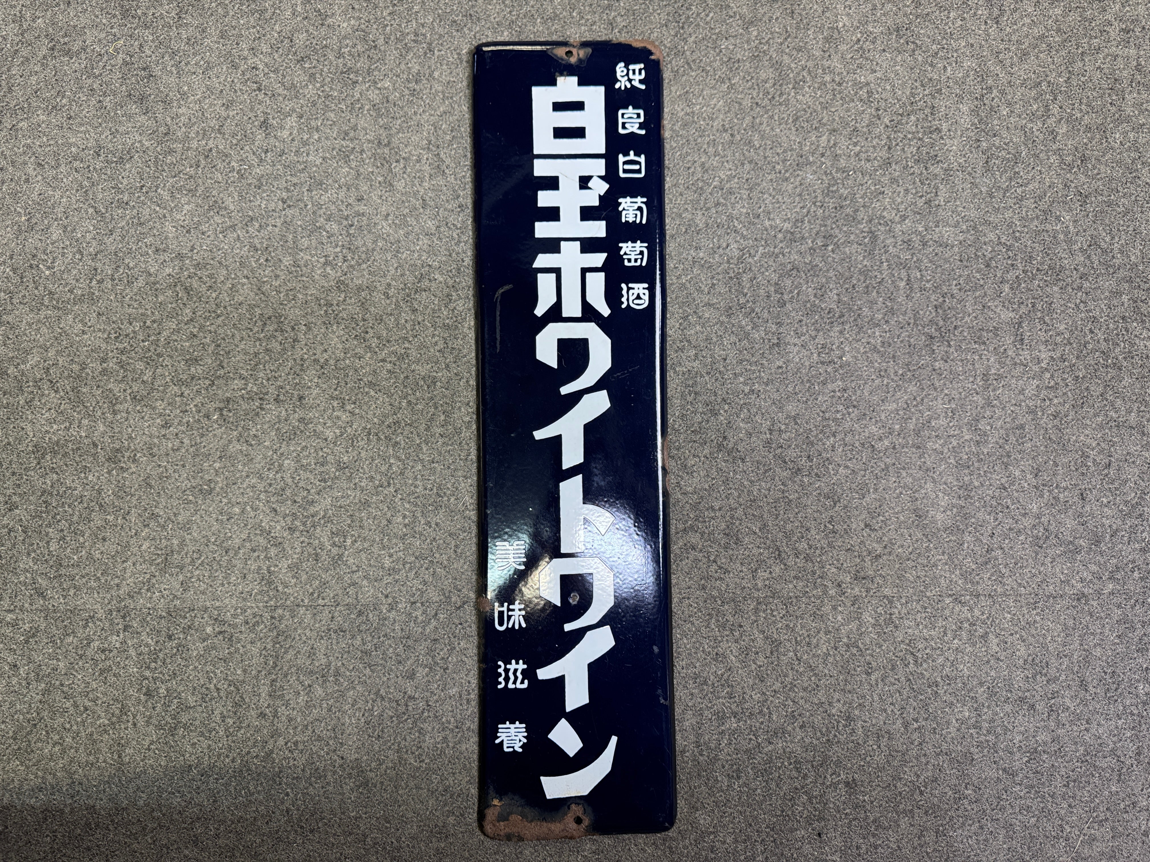 Vintage Sighboard – Hareitiba Japanese Antique