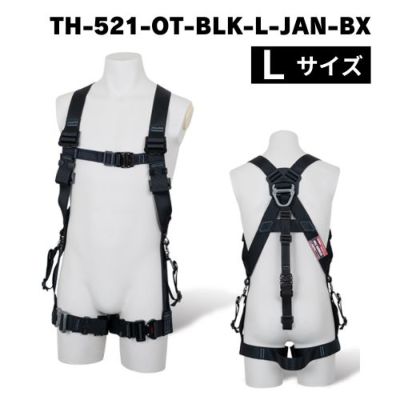藤井電工】フルハーネス単体 X型腿ベルトは水平型ですTH-521-OT-BLK