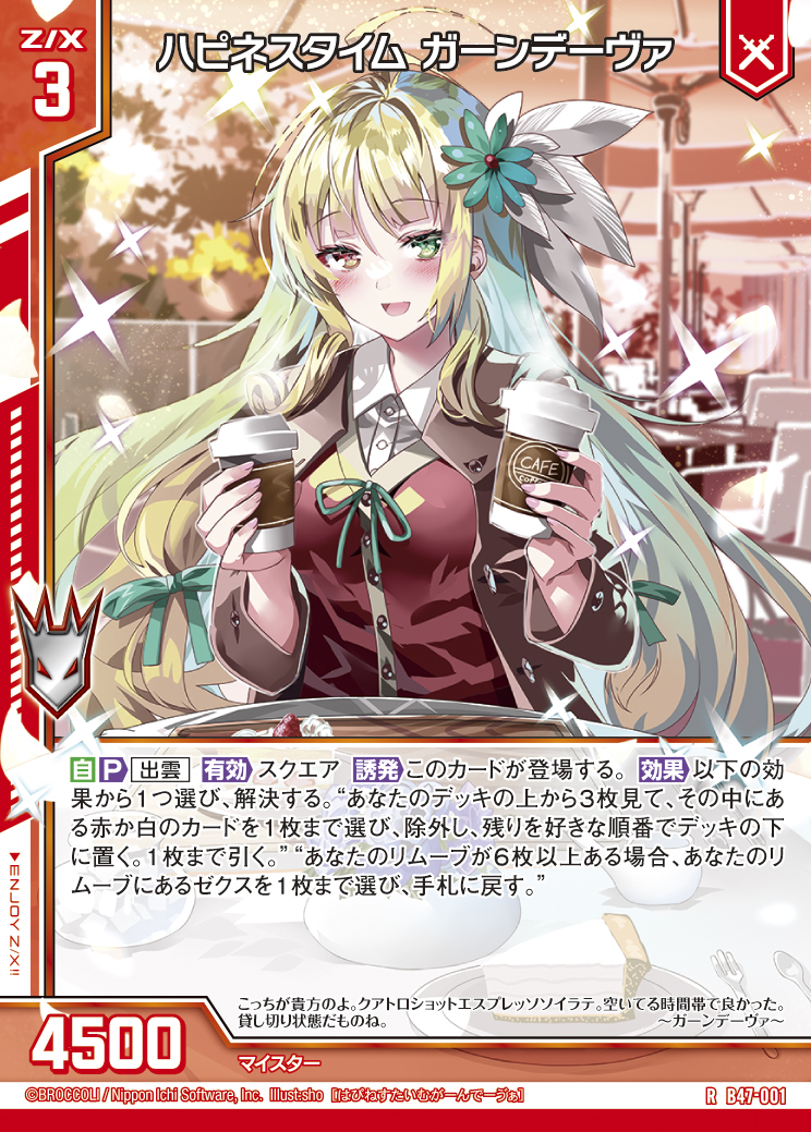 2個セット)ゼクス キャラクターデッキ グロリア ホロ、通常Z/X カード