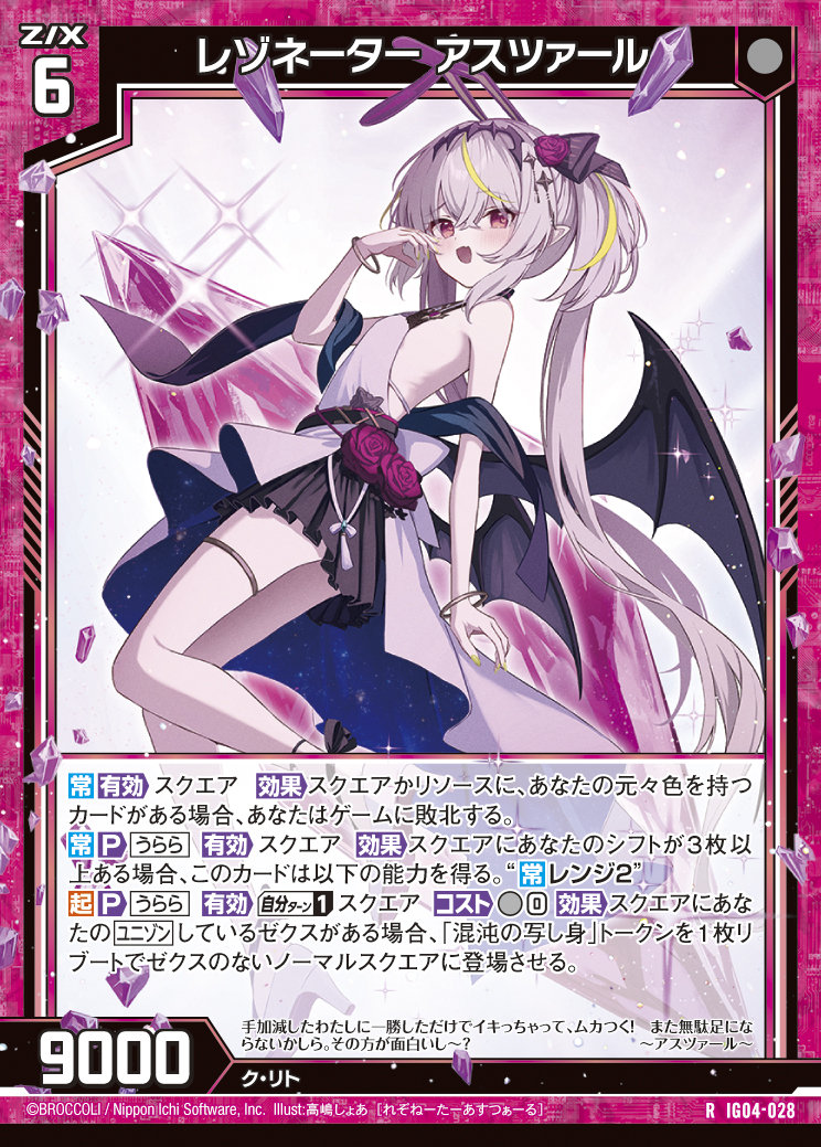 Z/X カードリスト - 収録作品別