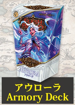 TCG専門店 蓮屋 MtG & FaB & GA / アウローラ / Aurora