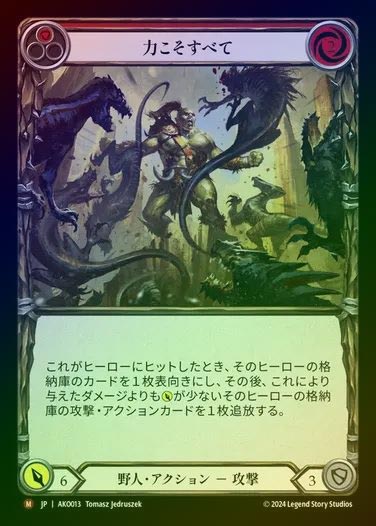 TCG専門店 蓮屋 MtG & FaB & GA / ケイヨ / Kayo