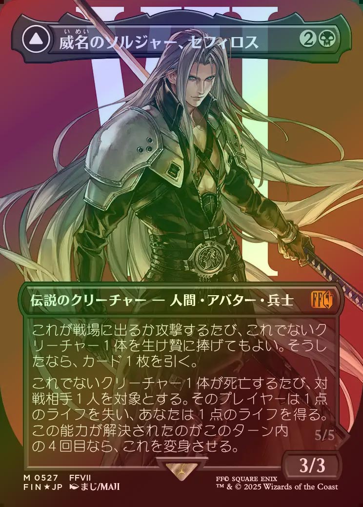 TCG専門店 蓮屋 MtG & FaB & GA / Magic: The Gathering - FF