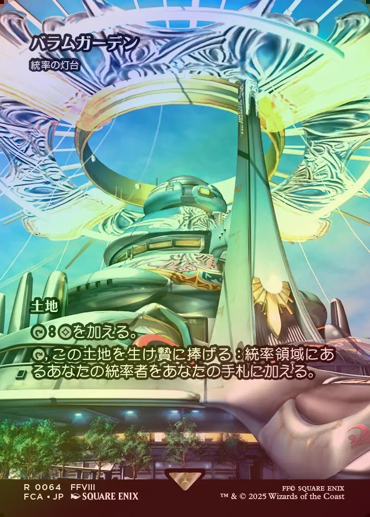 TCG専門店 蓮屋 MtG & FaB & GA / 土地