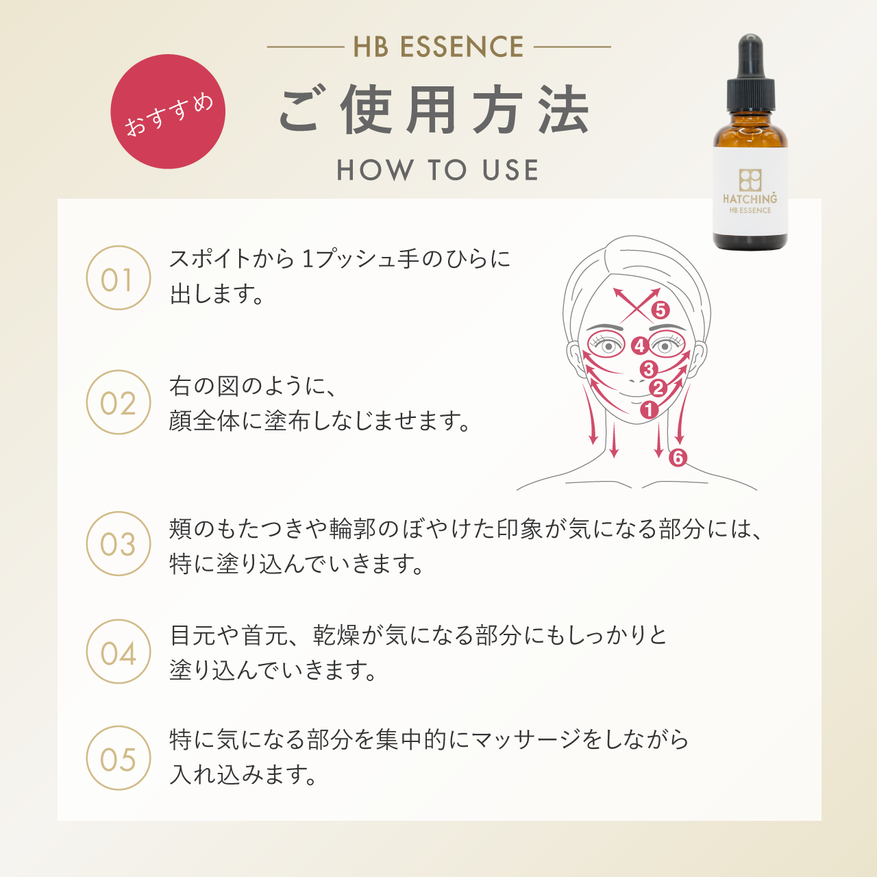 HBエッセンス 30ml - 99.9%美容成分のHB999シリーズ発売中-株式会社