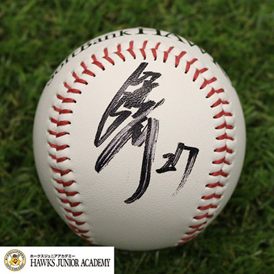 チャリティオークション】ベースボールキッズ参加選手のサインボールを