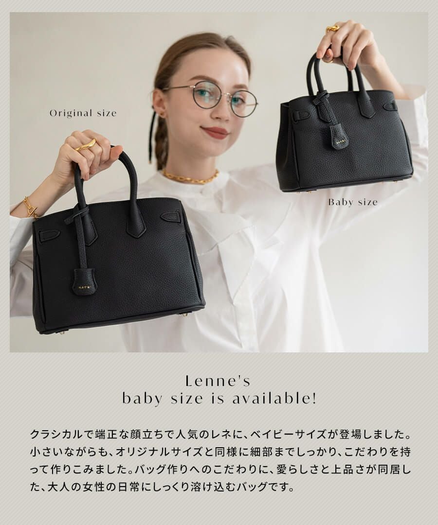 Baby Lenne ベイビーレネ | HAYNI ( ヘイニ )《公式通販》
