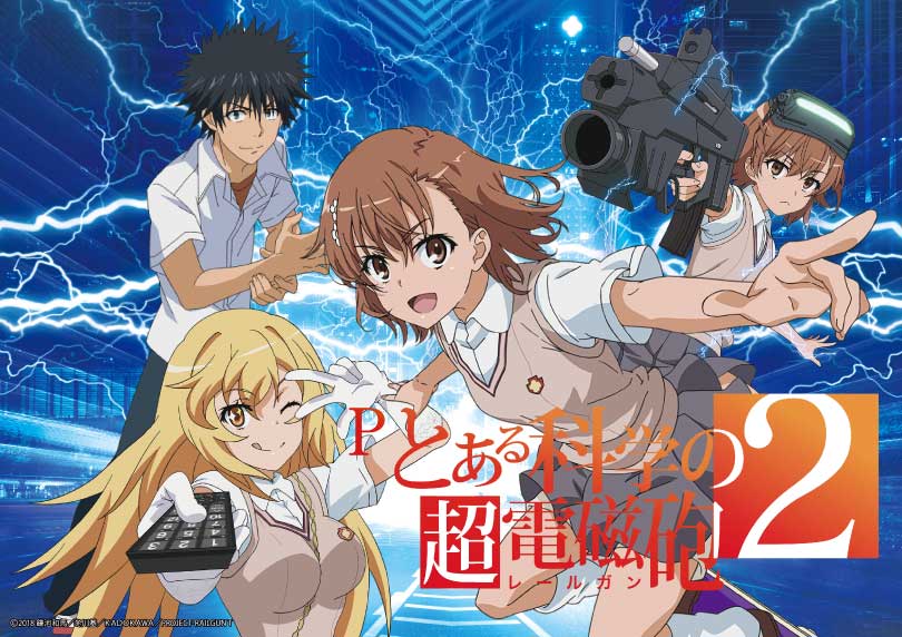 Pとある科学の超電磁砲2 | ハズセ