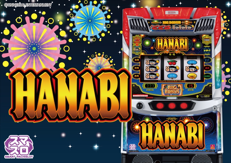 2026年2月の導入機種 | ハズセ