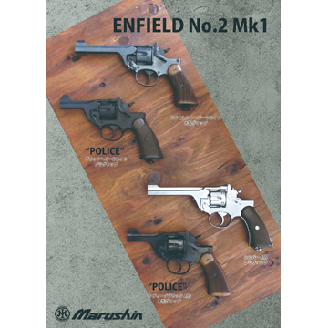 マルシン エンフィールド No.2 Mk1 タンカー 木製グリップ ABS
