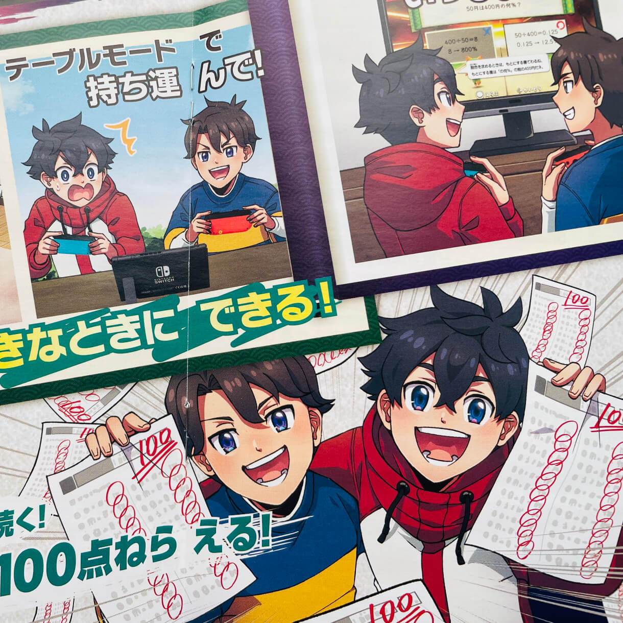 ベネッセコーポレーション】進研ゼミDMイラスト – 日夏なつお | 元気を