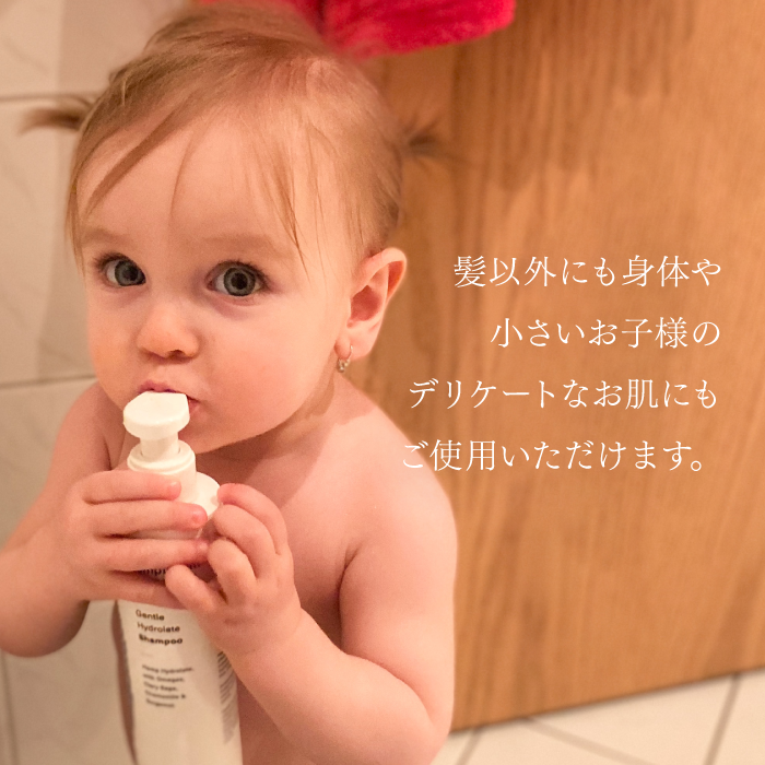 ジェントル ハイドロレート シャンプー | CBDオイル | ヘンプタッチ