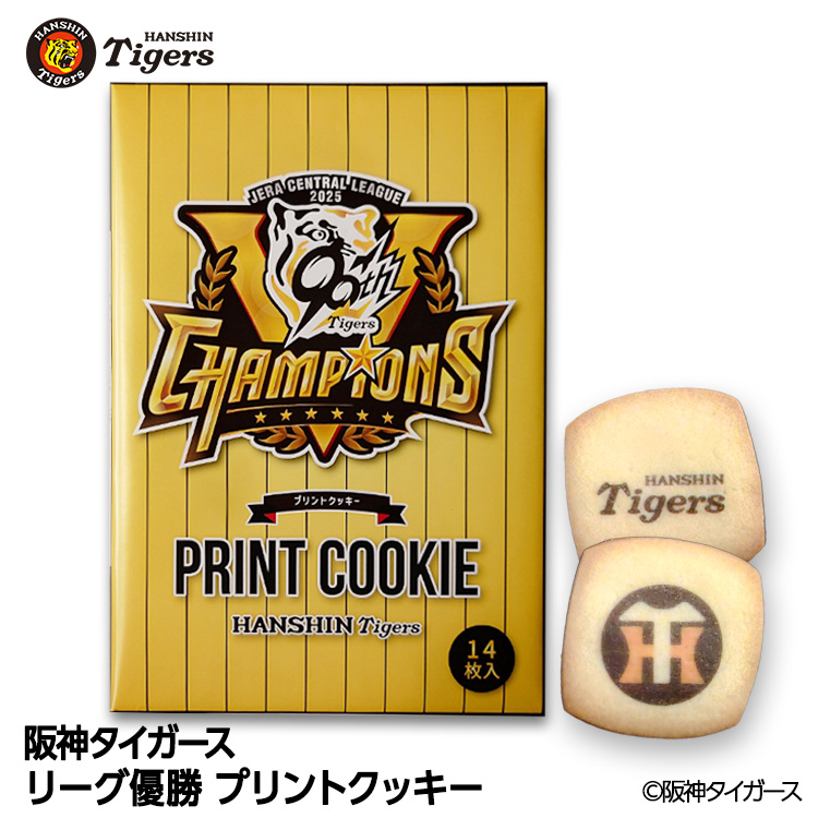 賞味期限3月15日】阪神タイガース リーグ優勝 プリントクッキー 菓子の通販