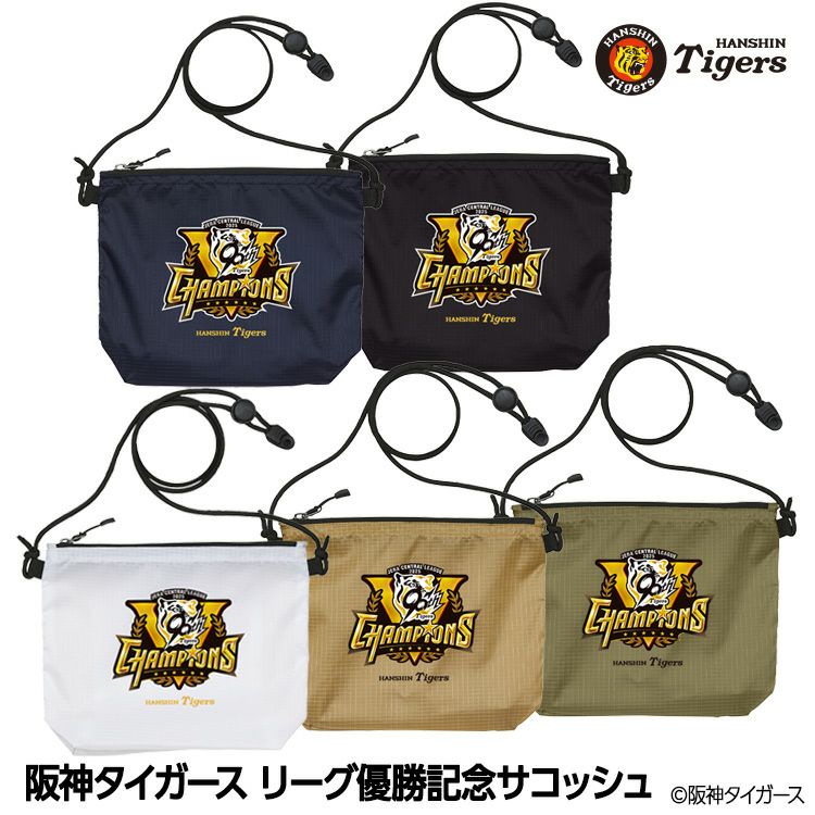 阪神タイガース 2025 リーグ優勝 サコッシュの通販
