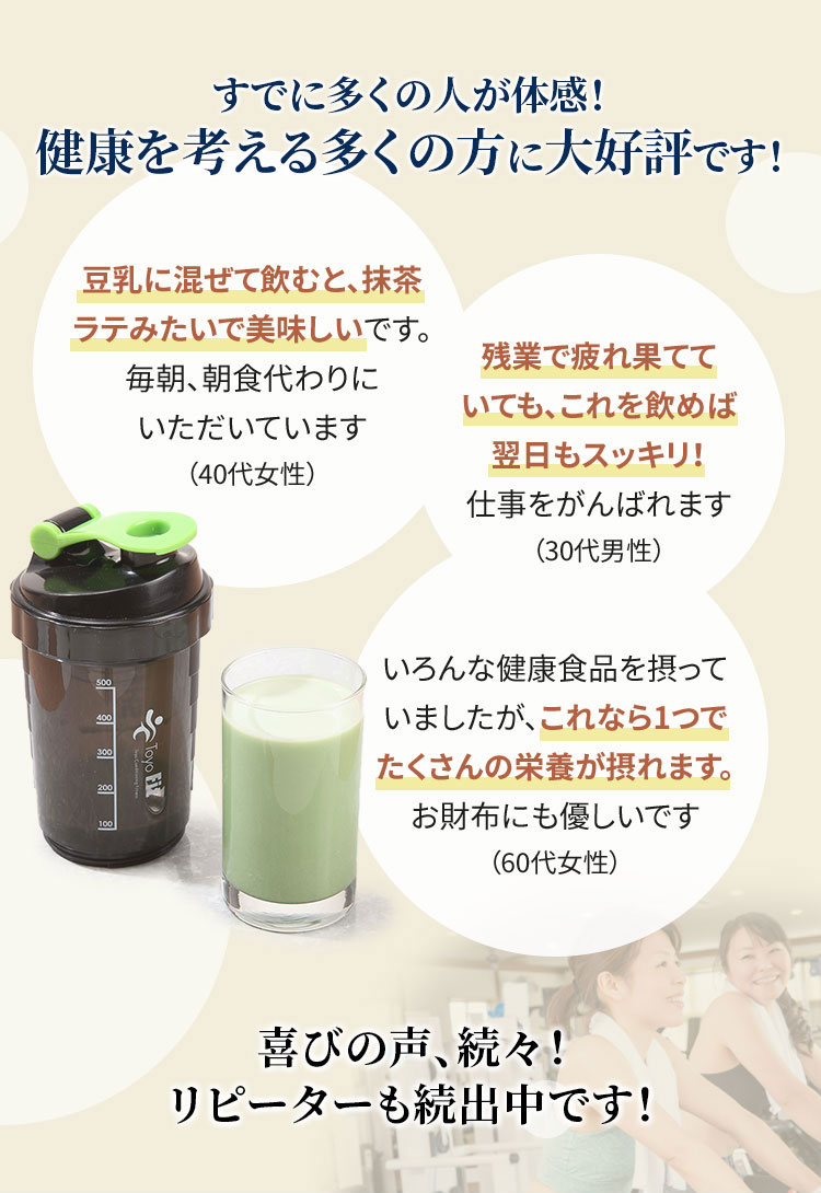 青汁×HMBプロテイン - 東葉ヘルスケアオンラインショップ