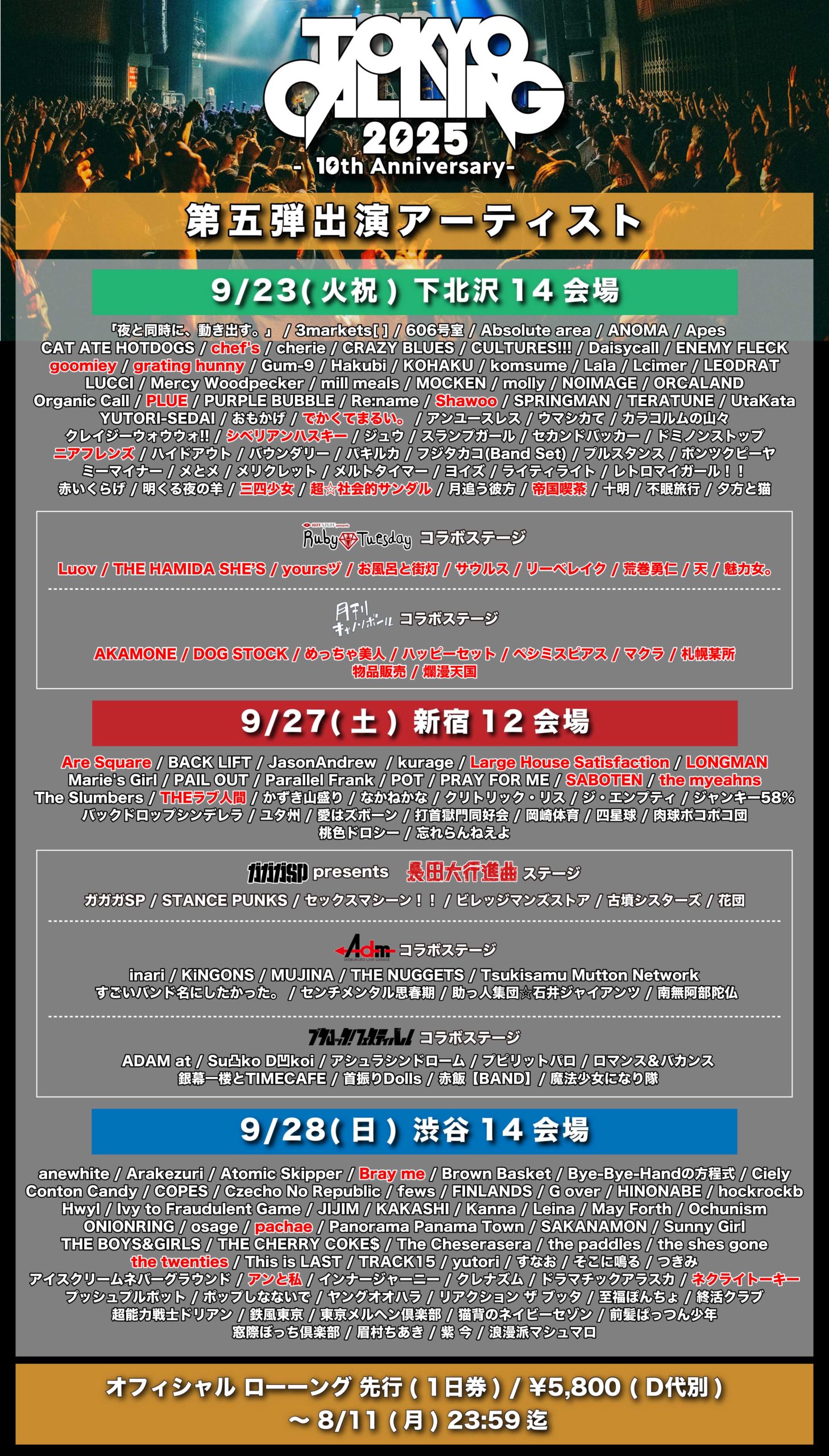 TOKYO CALLING 2025」 - Shinjuku HEIST