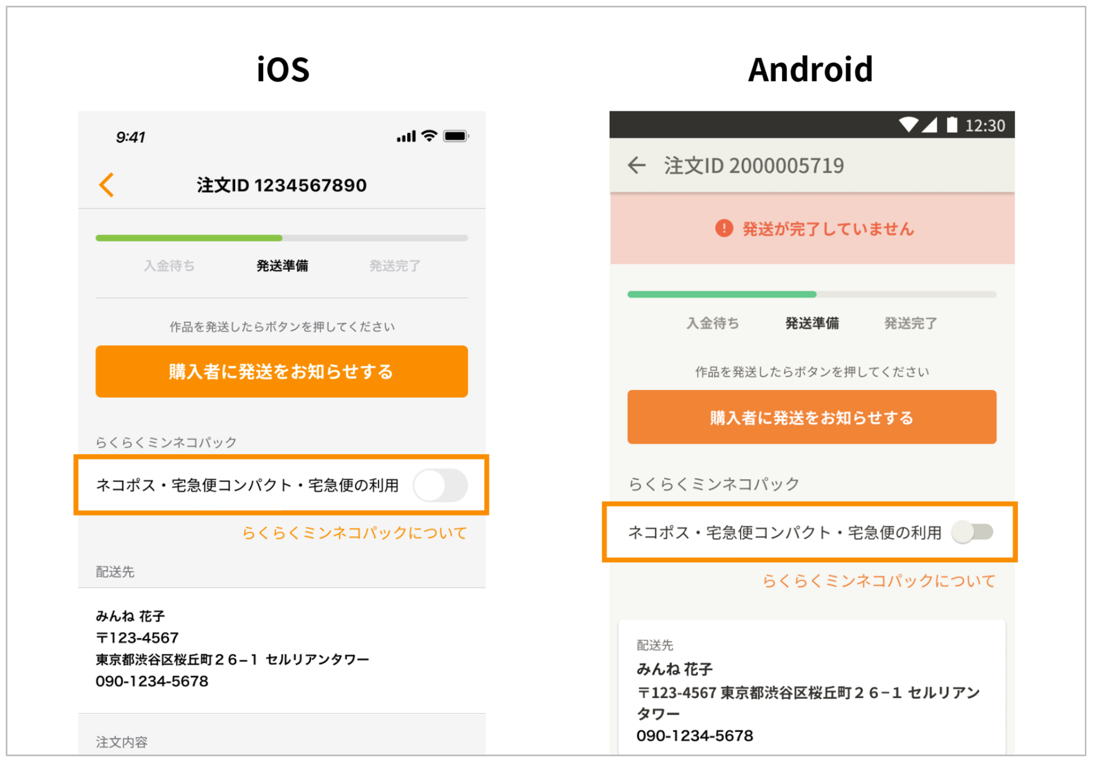 らくらくミンネコパックの使い方 – minne ヘルプとガイド