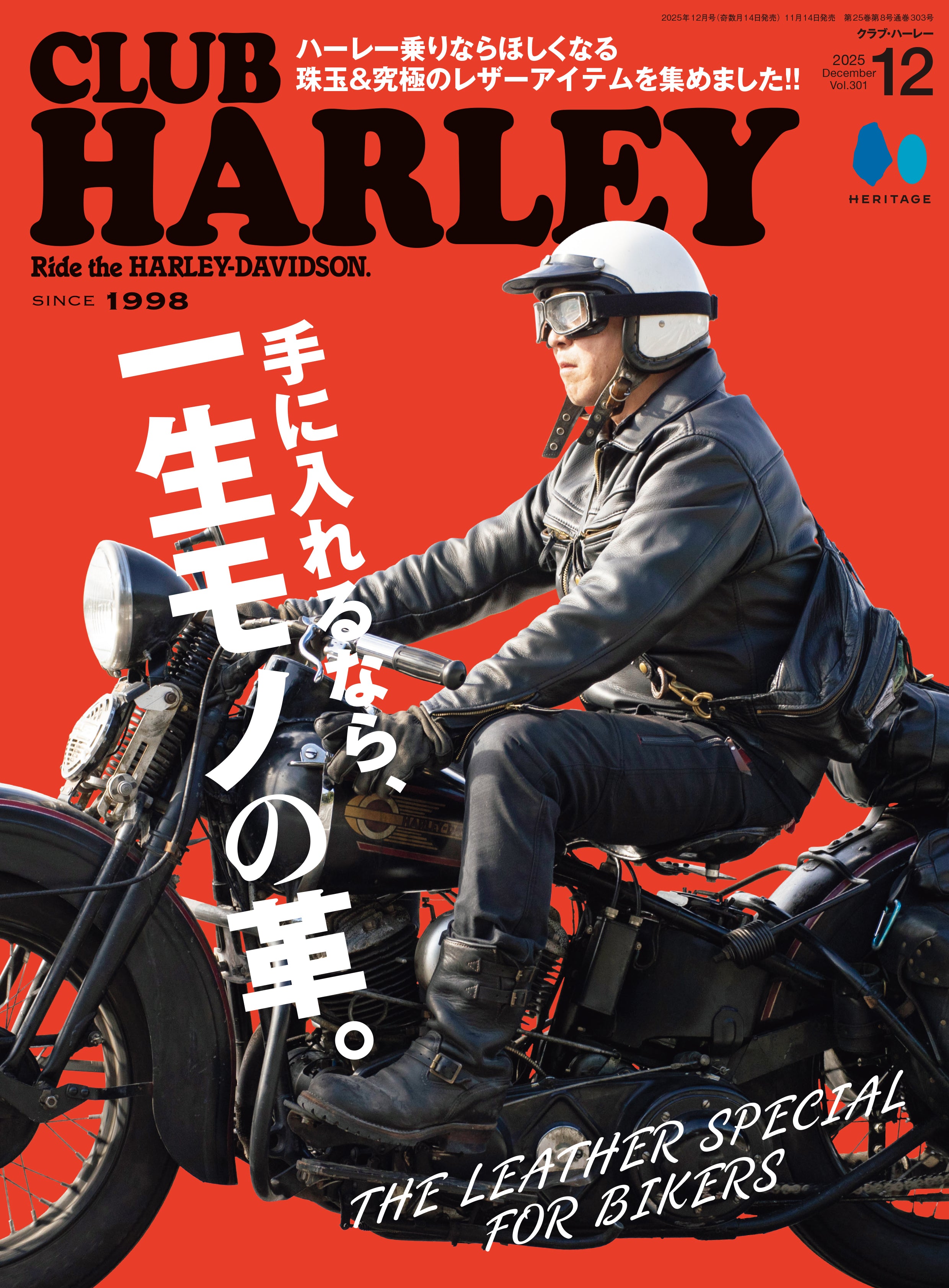 CLUB HARLEY – ヘリテージブックストア