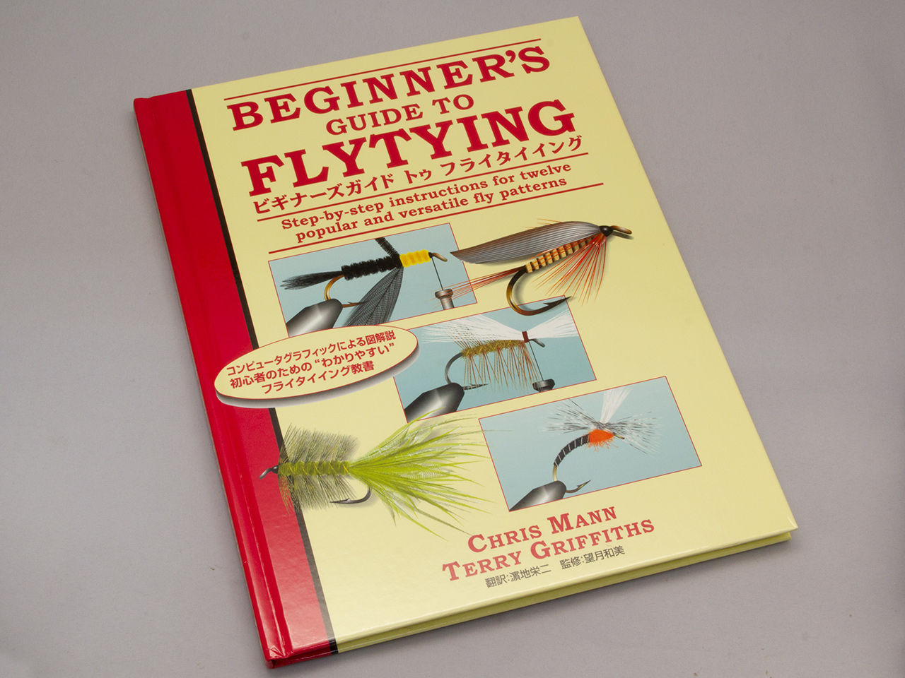 Tying Kit | タイイングキット | Hermit