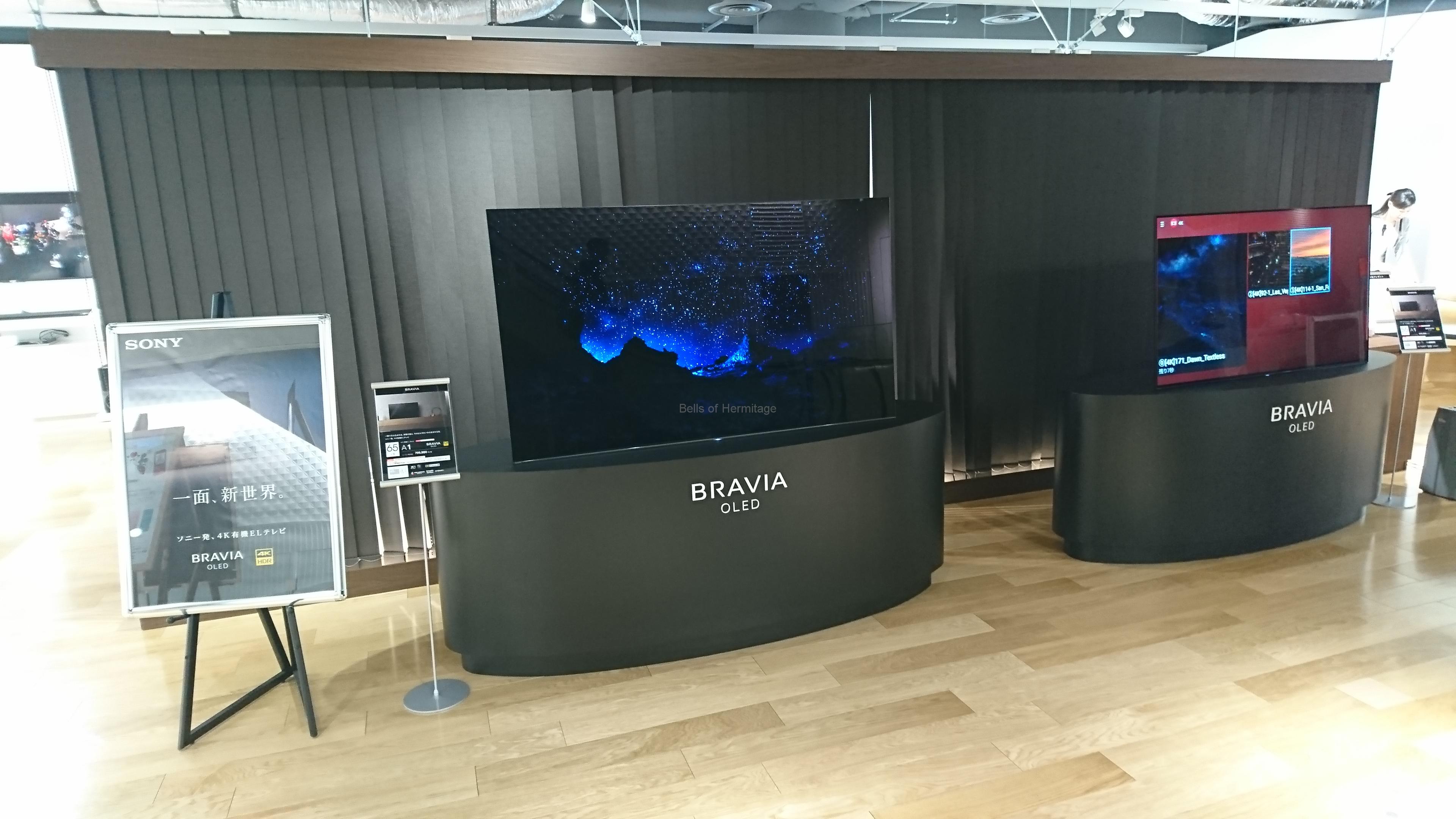 有機ELテレビSONY BRAVIA A1(KJ-65A1/KJ-55A1)を見に行ってきたよ
