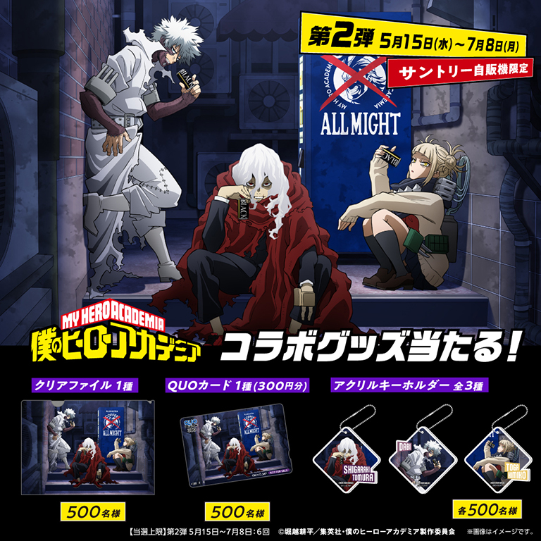 NEWS｜アニメ『僕のヒーローアカデミア』