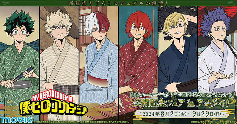 NEWS｜アニメ『僕のヒーローアカデミア』