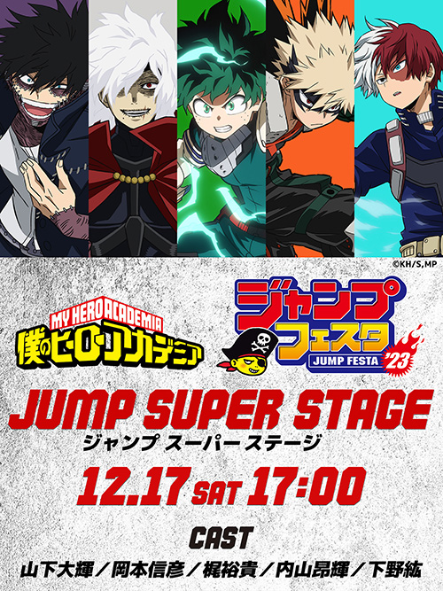 NEWS｜アニメ『僕のヒーローアカデミア』